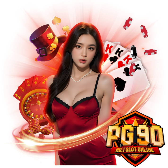 สมัคร pg 90